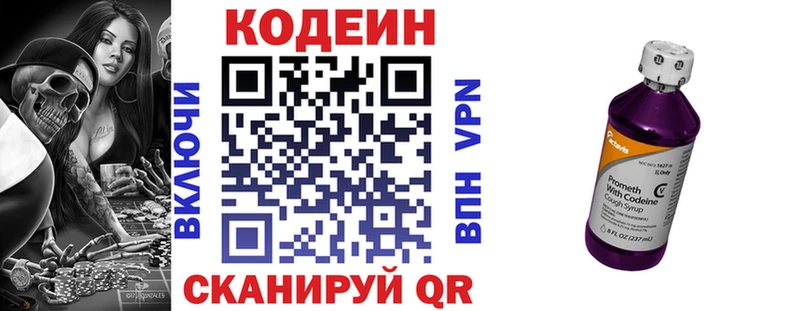Кодеиновый сироп Lean напиток Lean (лин)  наркота  Комсомольск 