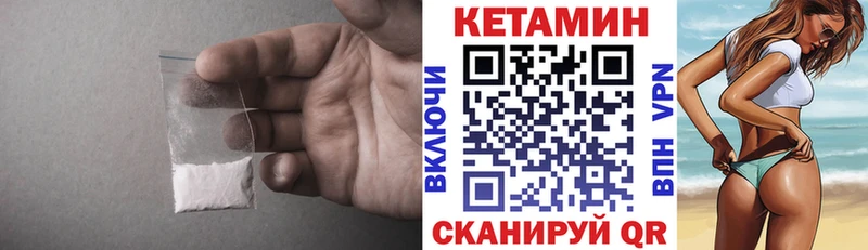 Кетамин ketamine  Комсомольск 