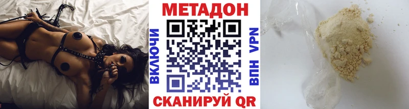 Метадон VHQ  где найти   Комсомольск 